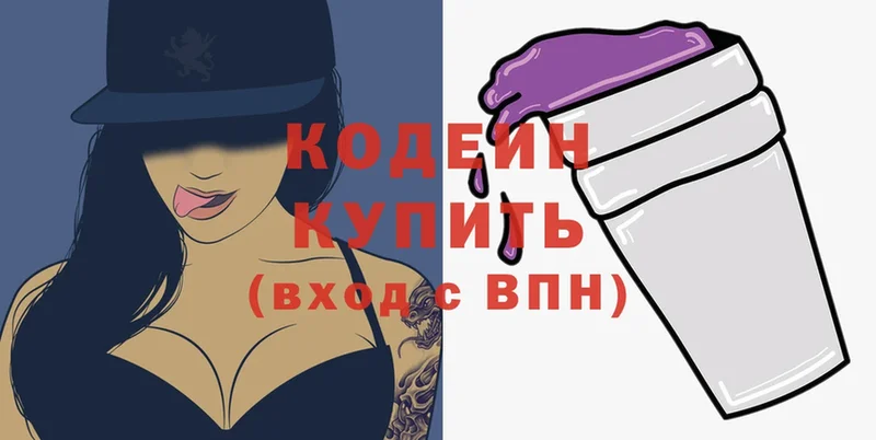 Кодеин напиток Lean (лин)  ОМГ ОМГ зеркало  Кашин  сколько стоит 