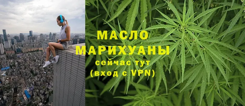 ТГК THC oil  Кашин 